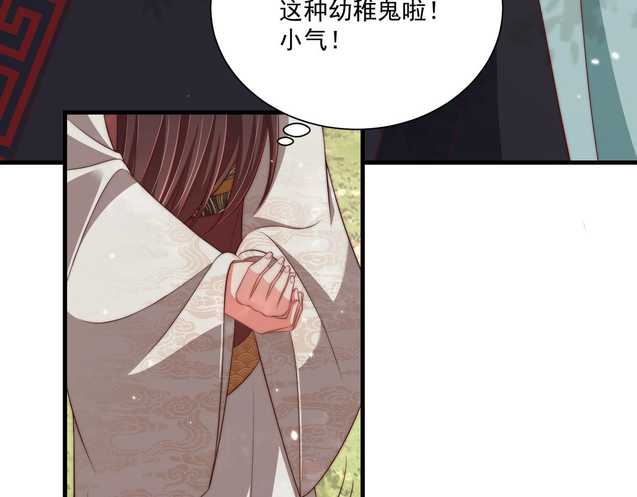 公主在上：国师请下轿韩漫全集-第107话  第一盏金爵无删减无遮挡章节图片 