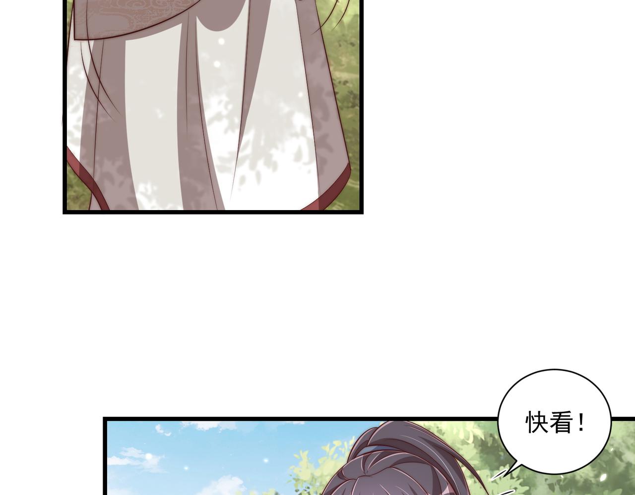公主在上：国师请下轿韩漫全集-第107话  第一盏金爵无删减无遮挡章节图片 