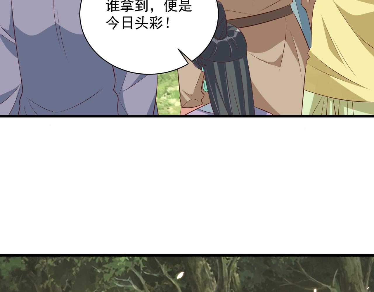公主在上：国师请下轿韩漫全集-第107话  第一盏金爵无删减无遮挡章节图片 