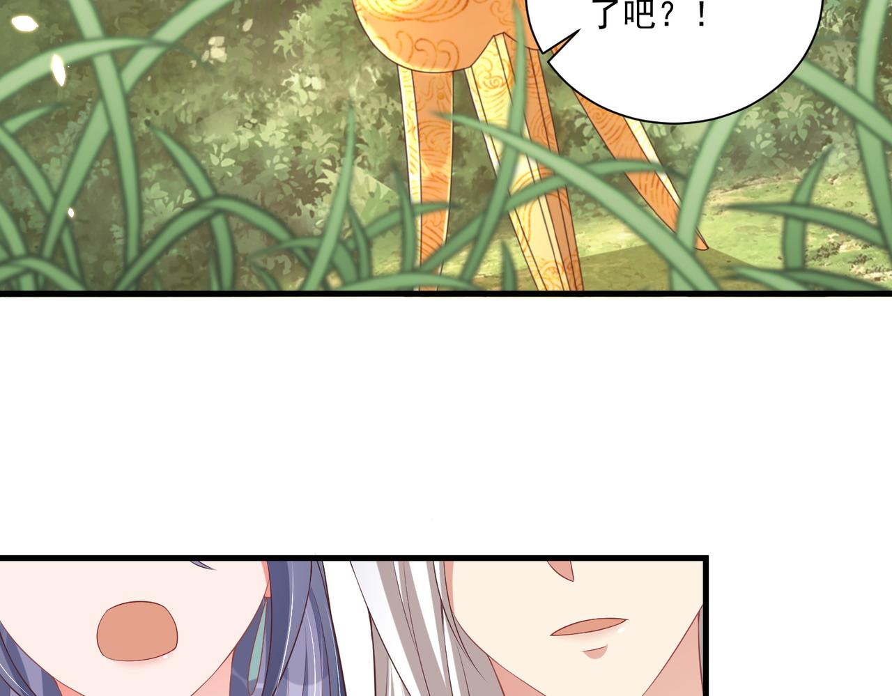 公主在上：国师请下轿韩漫全集-第107话  第一盏金爵无删减无遮挡章节图片 