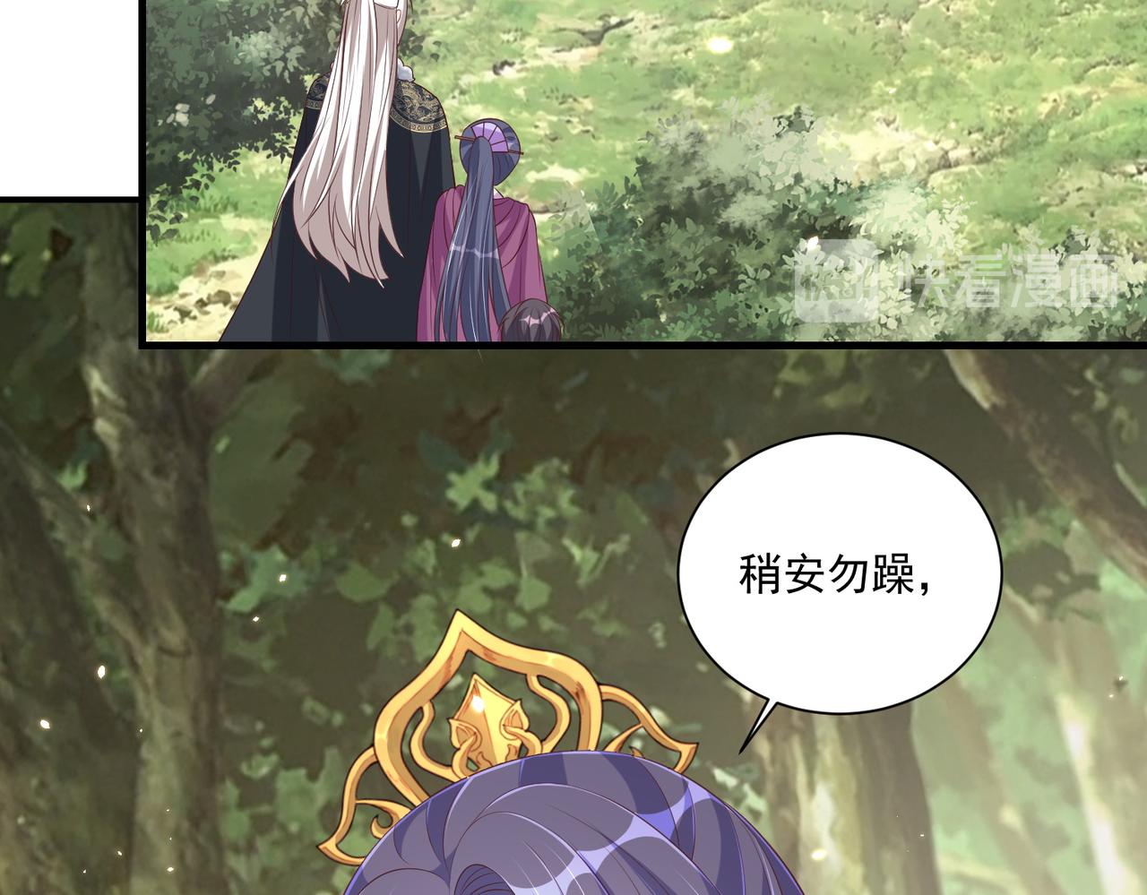 公主在上：国师请下轿韩漫全集-第107话  第一盏金爵无删减无遮挡章节图片 