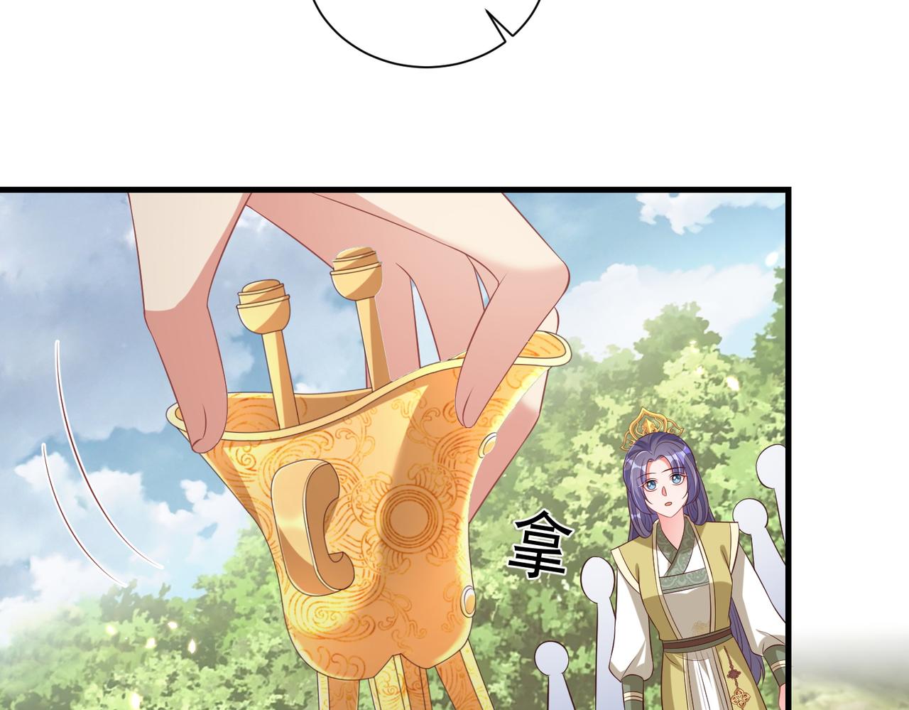 公主在上：国师请下轿韩漫全集-第107话  第一盏金爵无删减无遮挡章节图片 