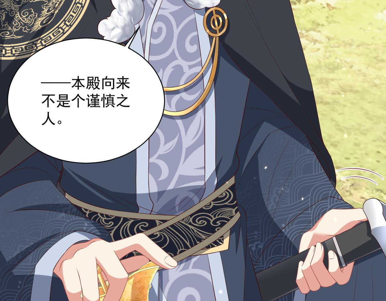 公主在上：国师请下轿韩漫全集-第107话  第一盏金爵无删减无遮挡章节图片 