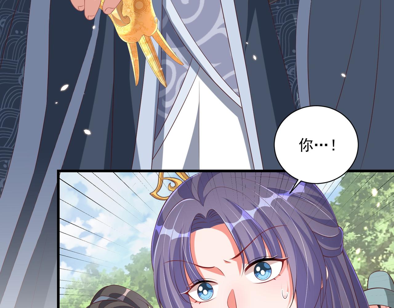公主在上：国师请下轿韩漫全集-第107话  第一盏金爵无删减无遮挡章节图片 