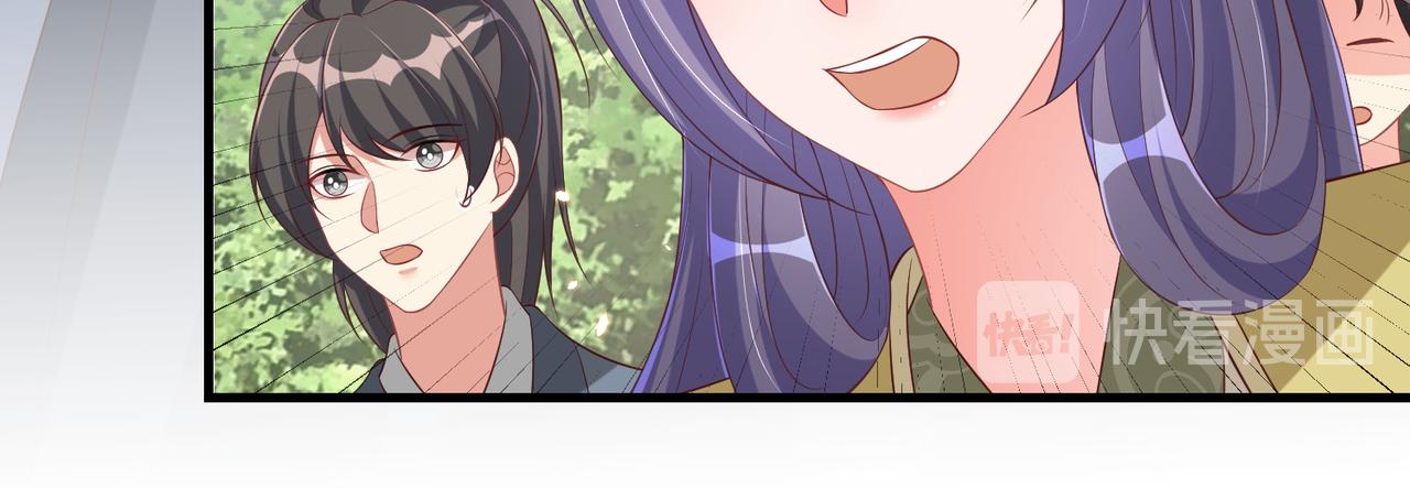 公主在上：国师请下轿韩漫全集-第107话  第一盏金爵无删减无遮挡章节图片 