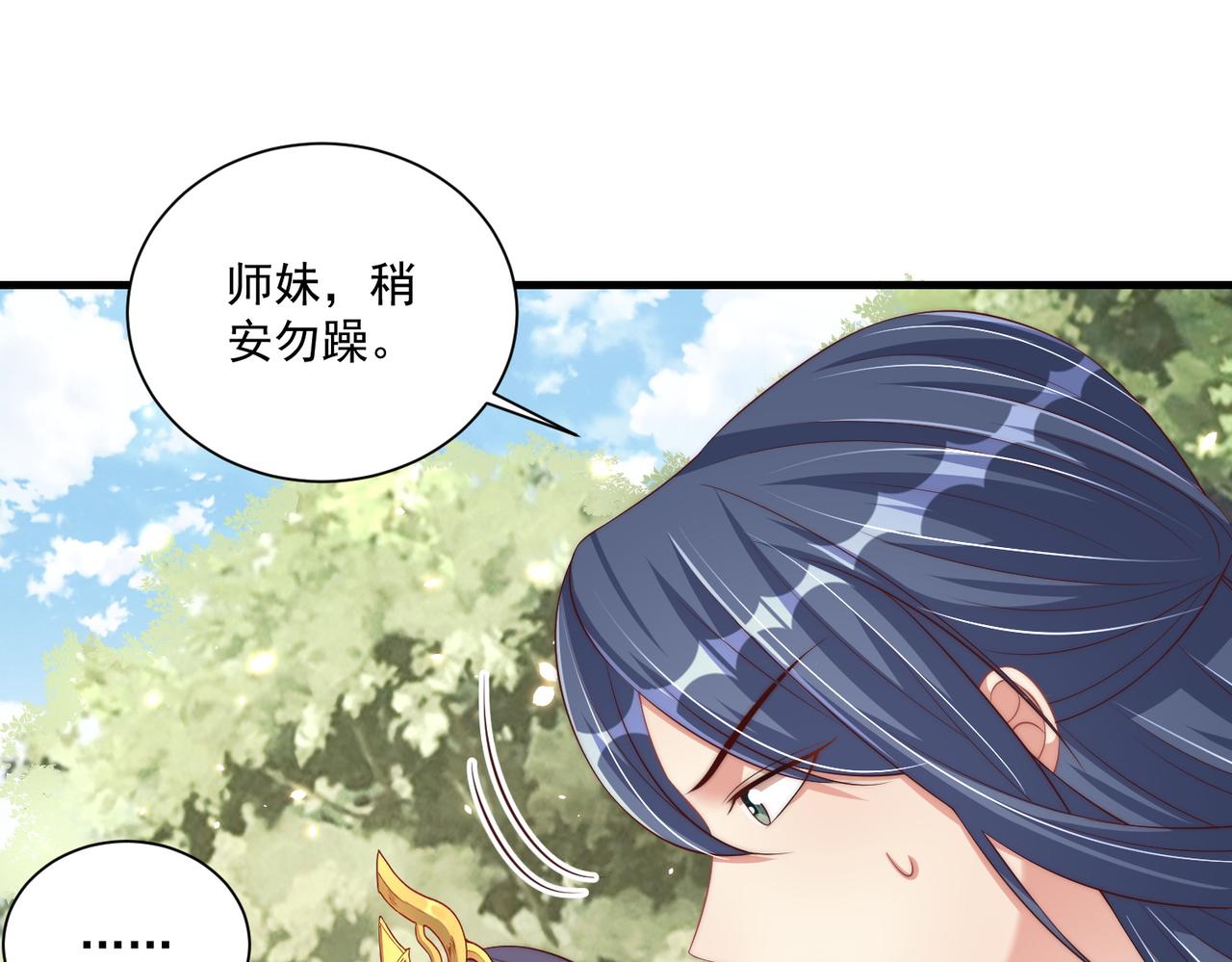 公主在上：国师请下轿韩漫全集-第107话  第一盏金爵无删减无遮挡章节图片 