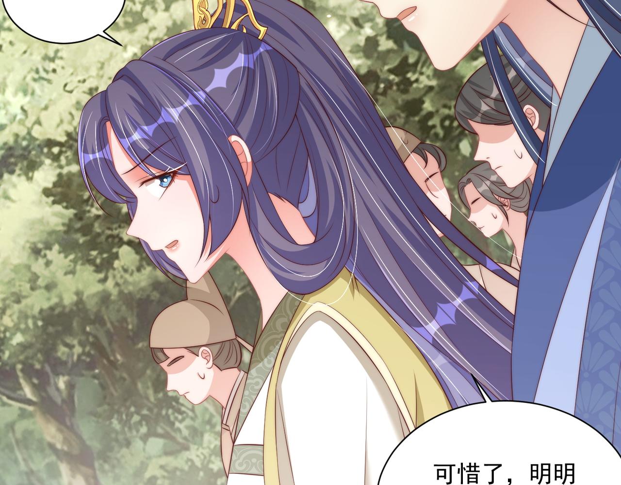 公主在上：国师请下轿韩漫全集-第107话  第一盏金爵无删减无遮挡章节图片 