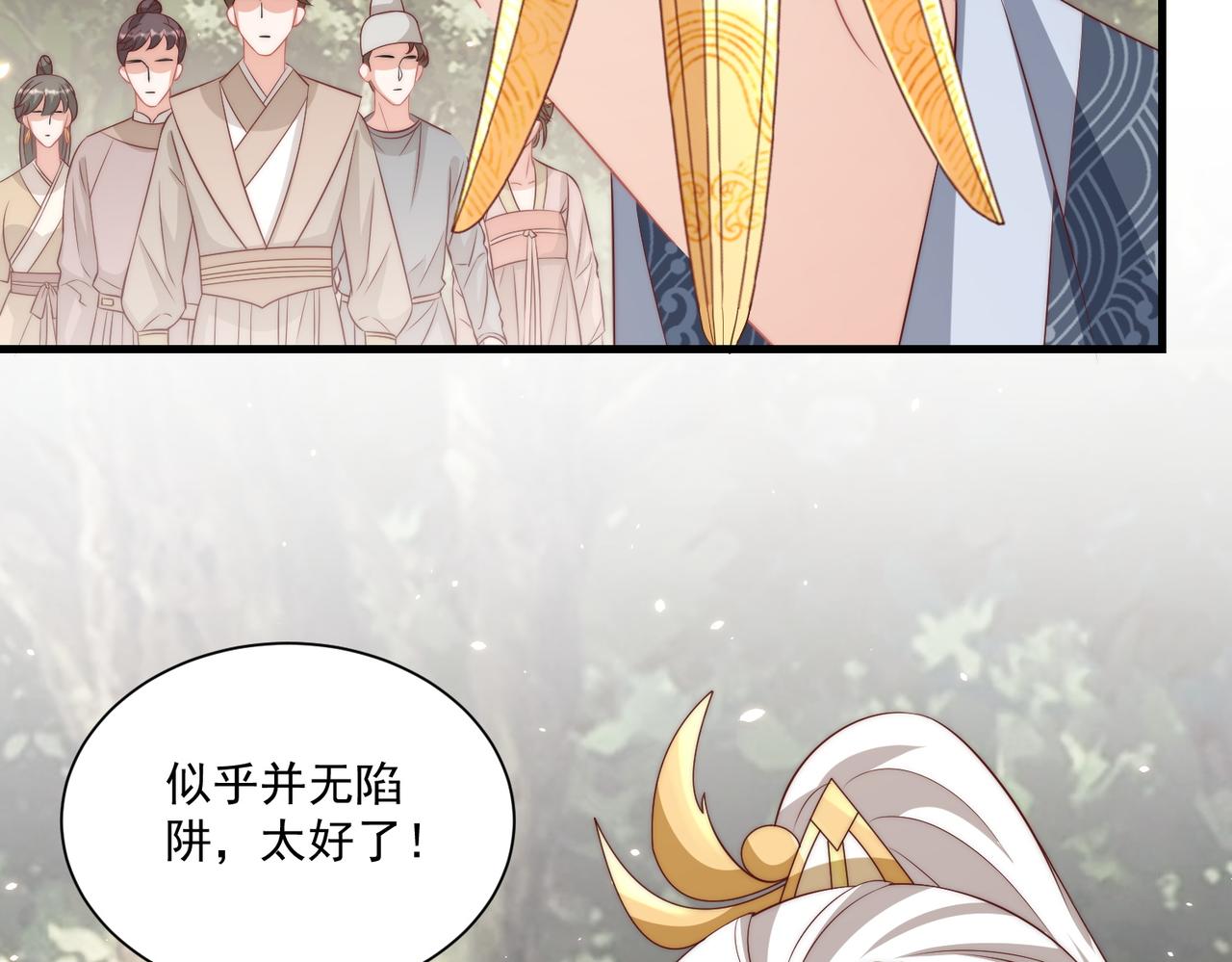 公主在上：国师请下轿韩漫全集-第107话  第一盏金爵无删减无遮挡章节图片 