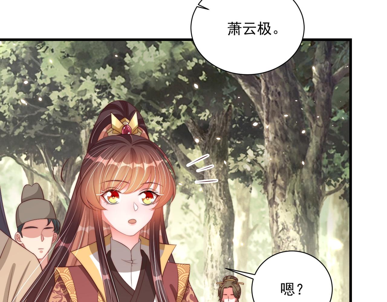 公主在上：国师请下轿韩漫全集-第107话  第一盏金爵无删减无遮挡章节图片 