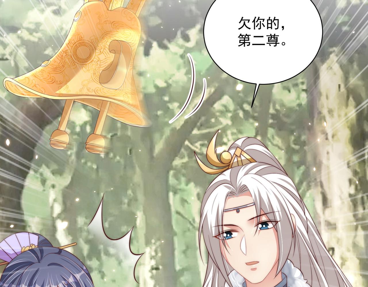 公主在上：国师请下轿韩漫全集-第107话  第一盏金爵无删减无遮挡章节图片 