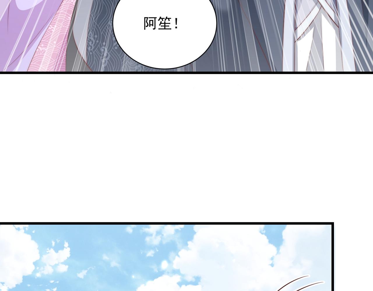 公主在上：国师请下轿韩漫全集-第107话  第一盏金爵无删减无遮挡章节图片 