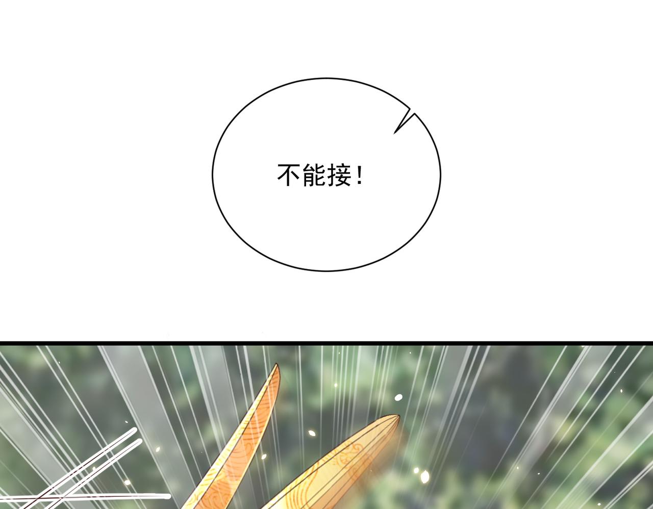 公主在上：国师请下轿韩漫全集-第107话  第一盏金爵无删减无遮挡章节图片 
