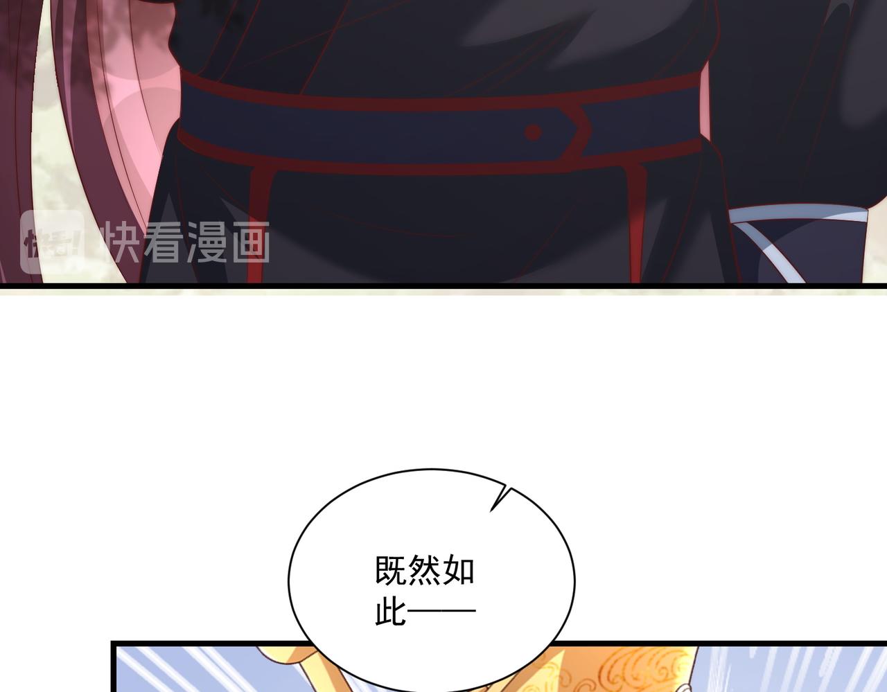 公主在上：国师请下轿韩漫全集-第107话  第一盏金爵无删减无遮挡章节图片 