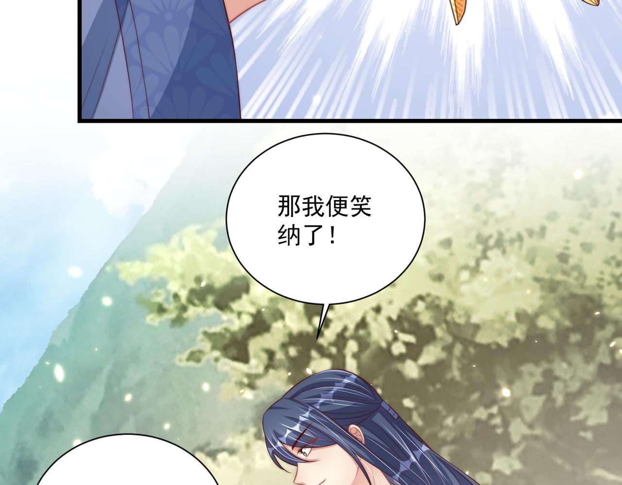 公主在上：国师请下轿韩漫全集-第107话  第一盏金爵无删减无遮挡章节图片 