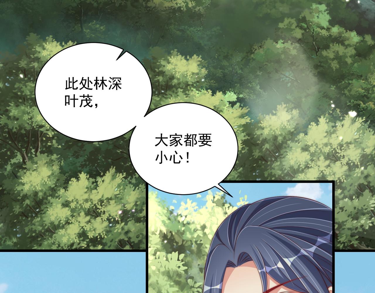 公主在上：国师请下轿韩漫全集-第107话  第一盏金爵无删减无遮挡章节图片 