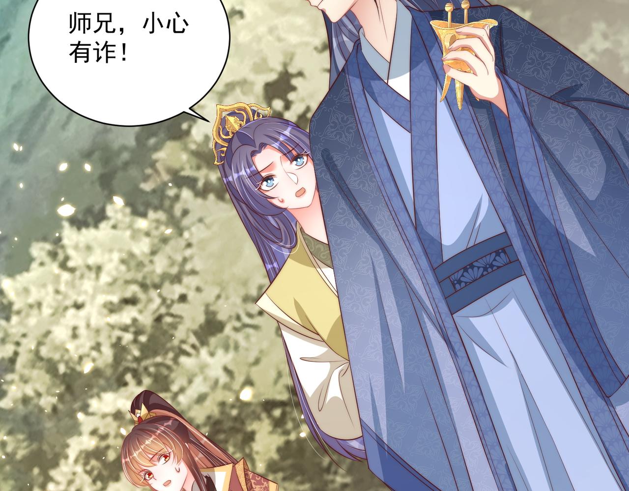 公主在上：国师请下轿韩漫全集-第107话  第一盏金爵无删减无遮挡章节图片 