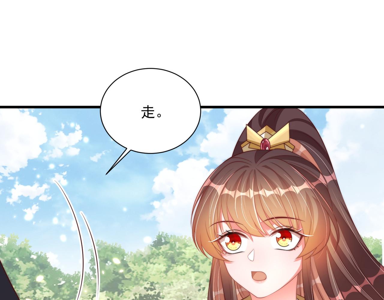公主在上：国师请下轿韩漫全集-第107话  第一盏金爵无删减无遮挡章节图片 
