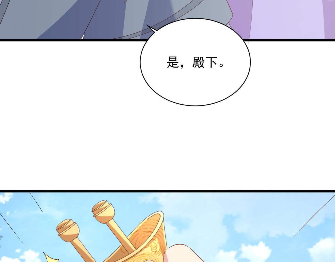 公主在上：国师请下轿韩漫全集-第107话  第一盏金爵无删减无遮挡章节图片 