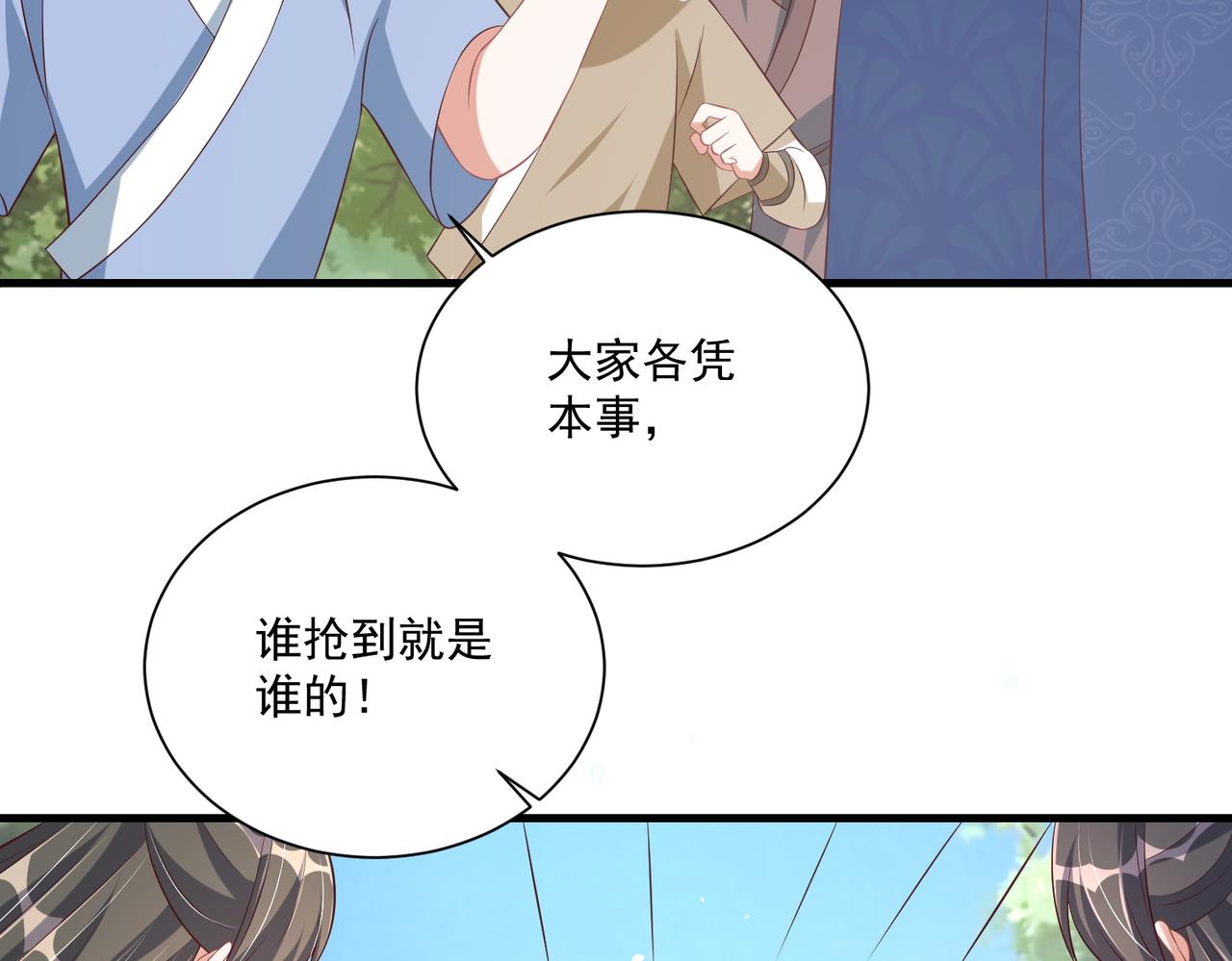 公主在上：国师请下轿韩漫全集-第107话  第一盏金爵无删减无遮挡章节图片 