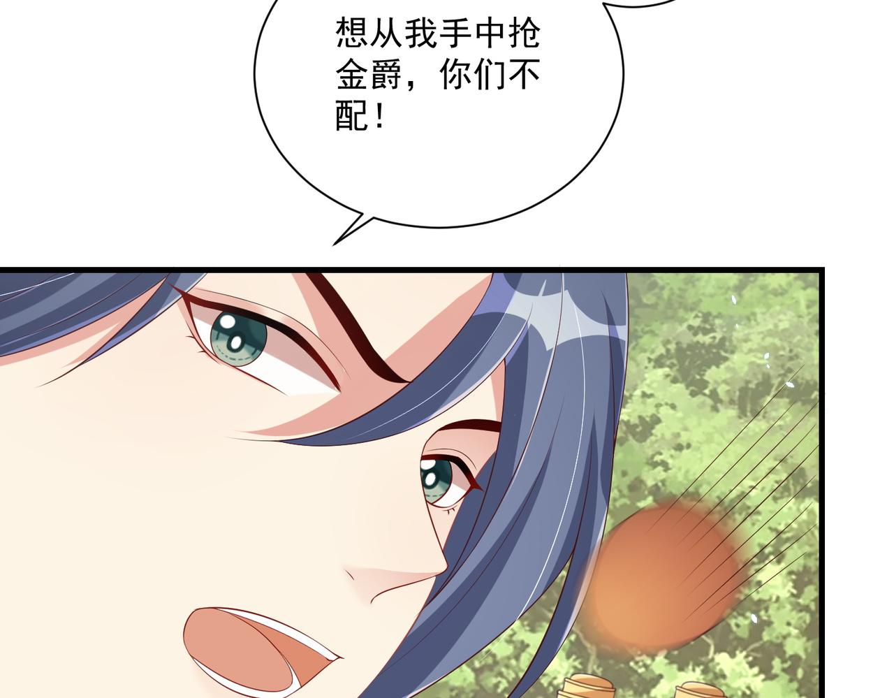 公主在上：国师请下轿韩漫全集-第107话  第一盏金爵无删减无遮挡章节图片 