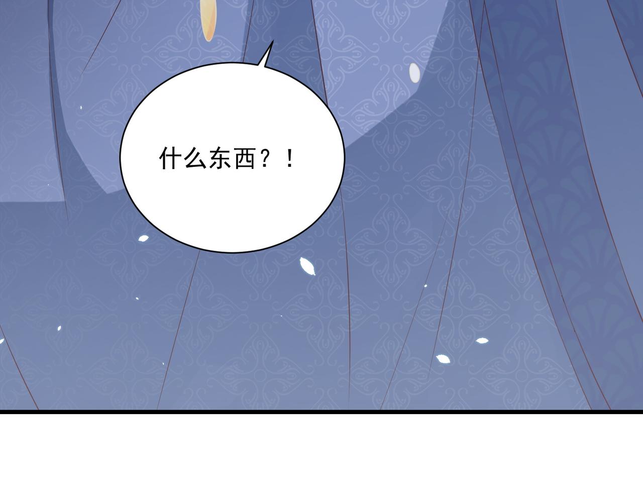公主在上：国师请下轿韩漫全集-第107话  第一盏金爵无删减无遮挡章节图片 