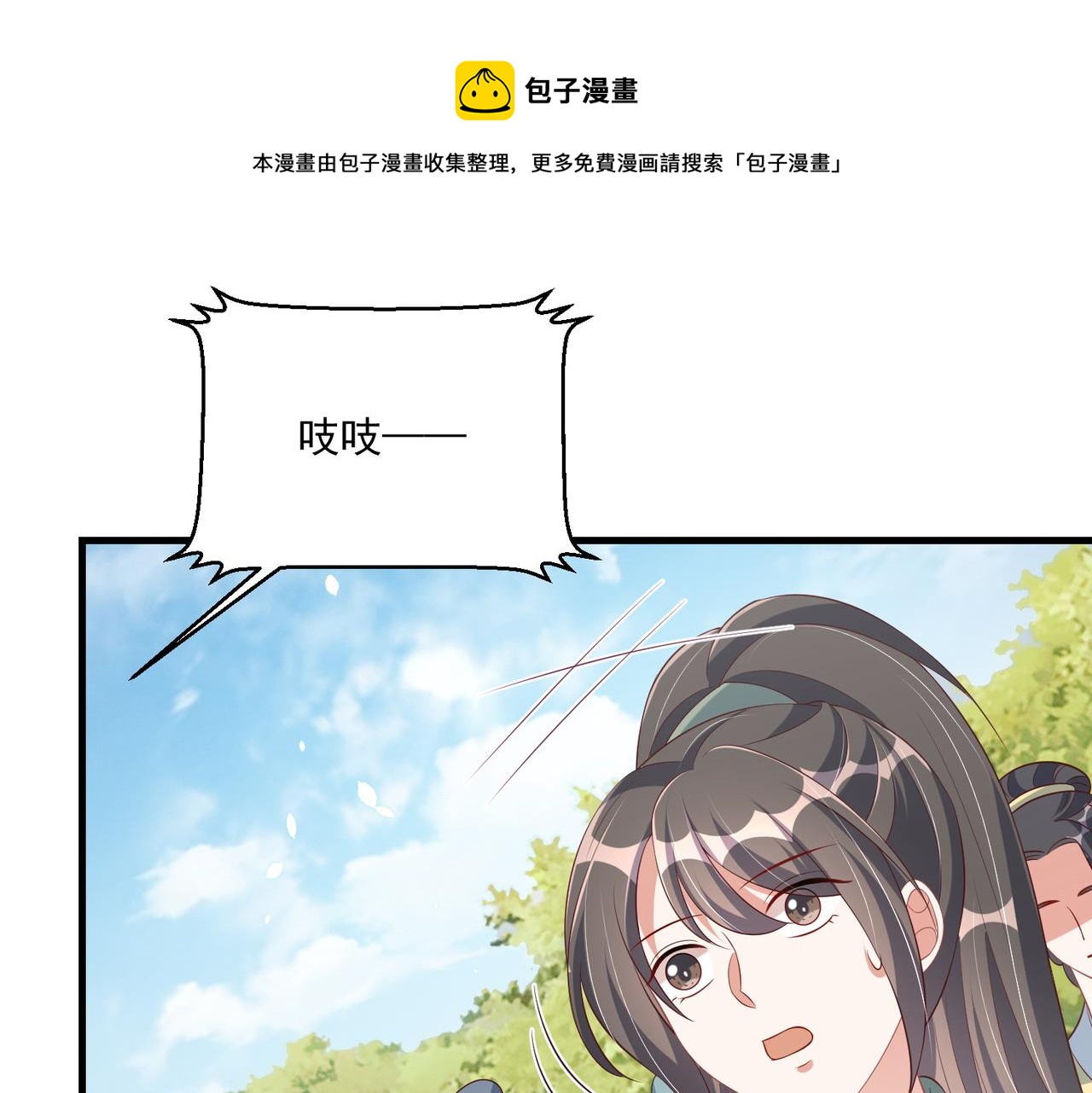 公主在上：国师请下轿韩漫全集-第107话  第一盏金爵无删减无遮挡章节图片 