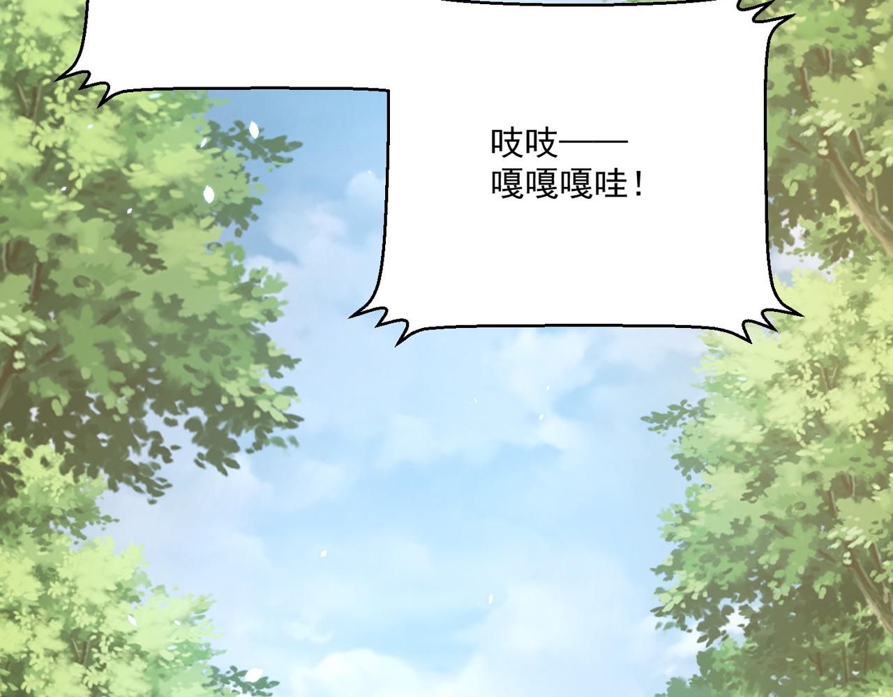 公主在上：国师请下轿韩漫全集-第107话  第一盏金爵无删减无遮挡章节图片 