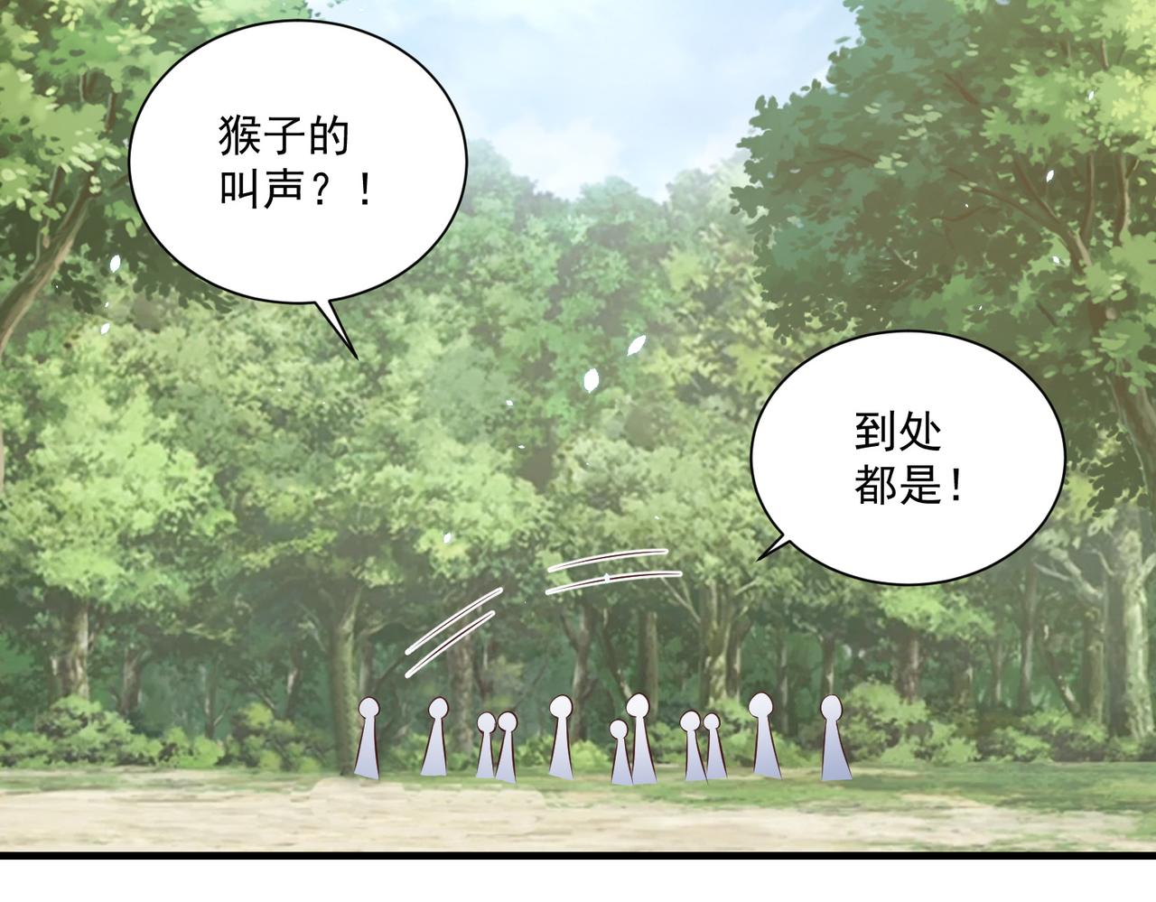 公主在上：国师请下轿韩漫全集-第107话  第一盏金爵无删减无遮挡章节图片 