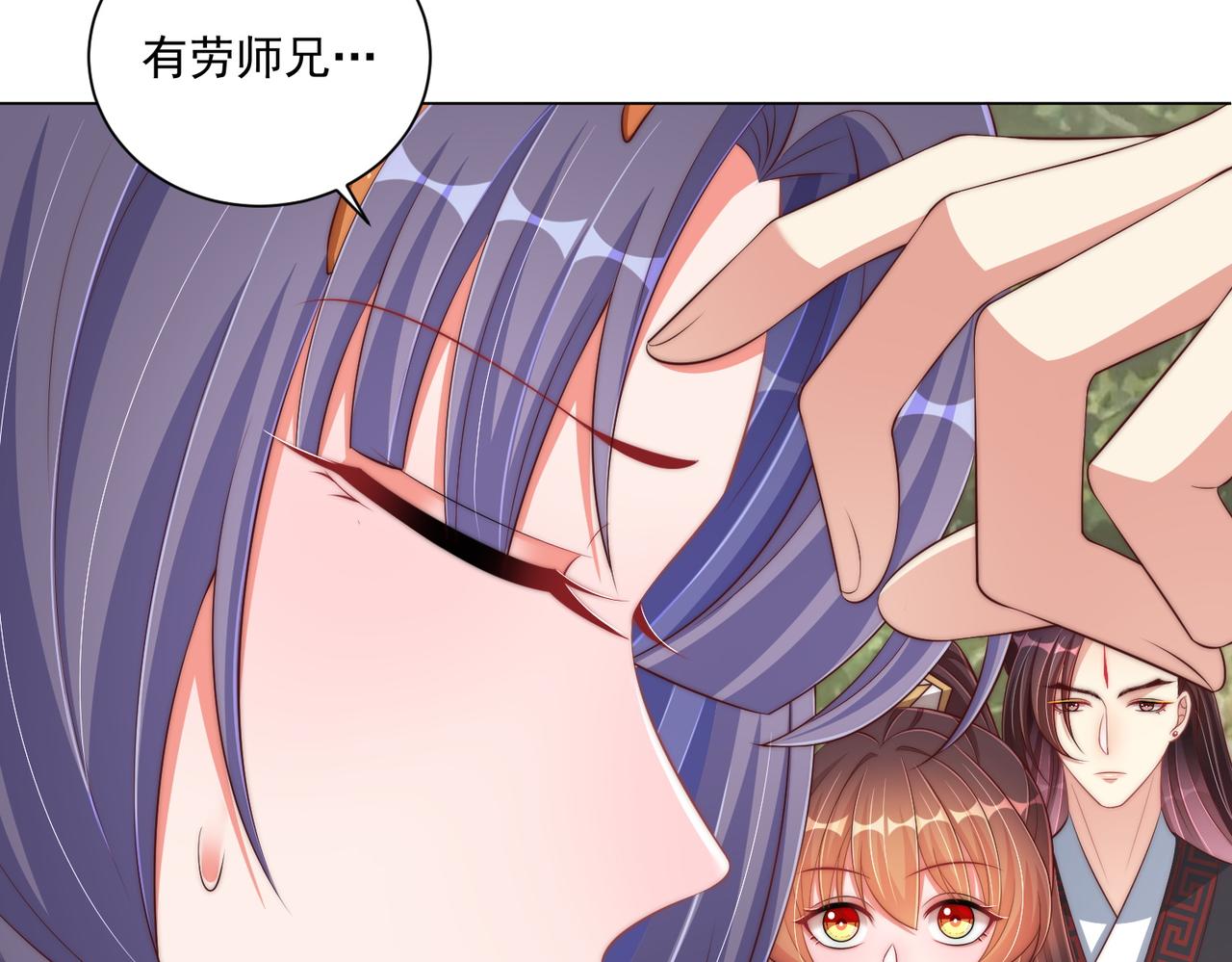 公主在上：国师请下轿韩漫全集-第108话  花毒发作无删减无遮挡章节图片 
