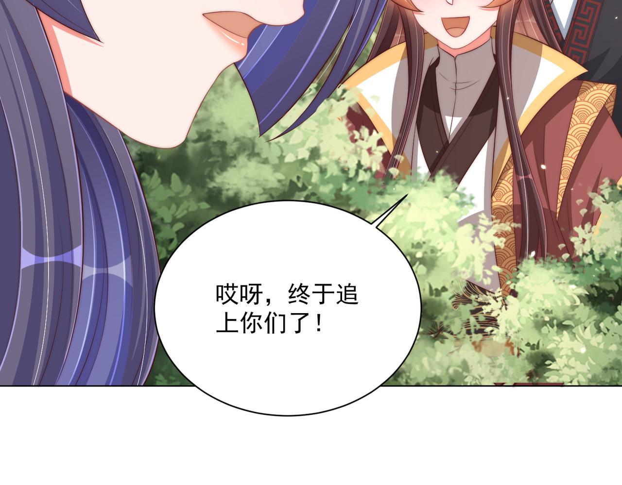 公主在上：国师请下轿韩漫全集-第108话  花毒发作无删减无遮挡章节图片 