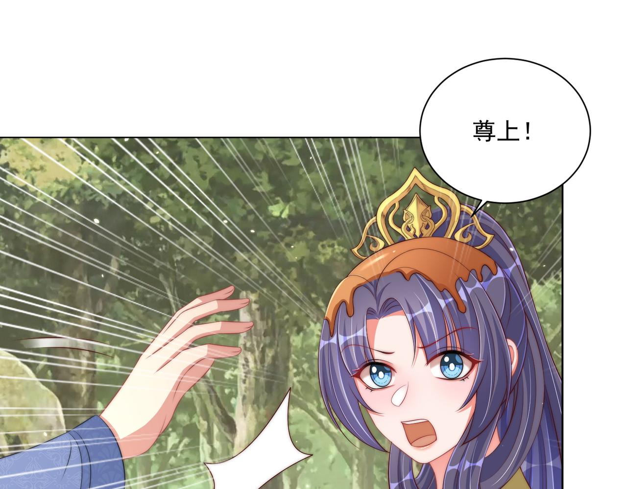 公主在上：国师请下轿韩漫全集-第108话  花毒发作无删减无遮挡章节图片 