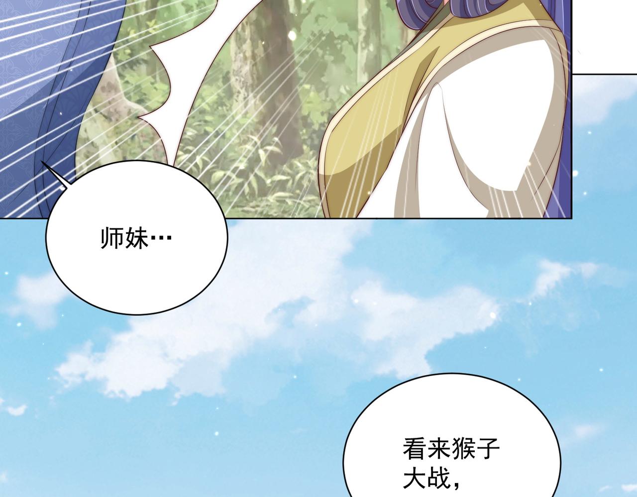 公主在上：国师请下轿韩漫全集-第108话  花毒发作无删减无遮挡章节图片 