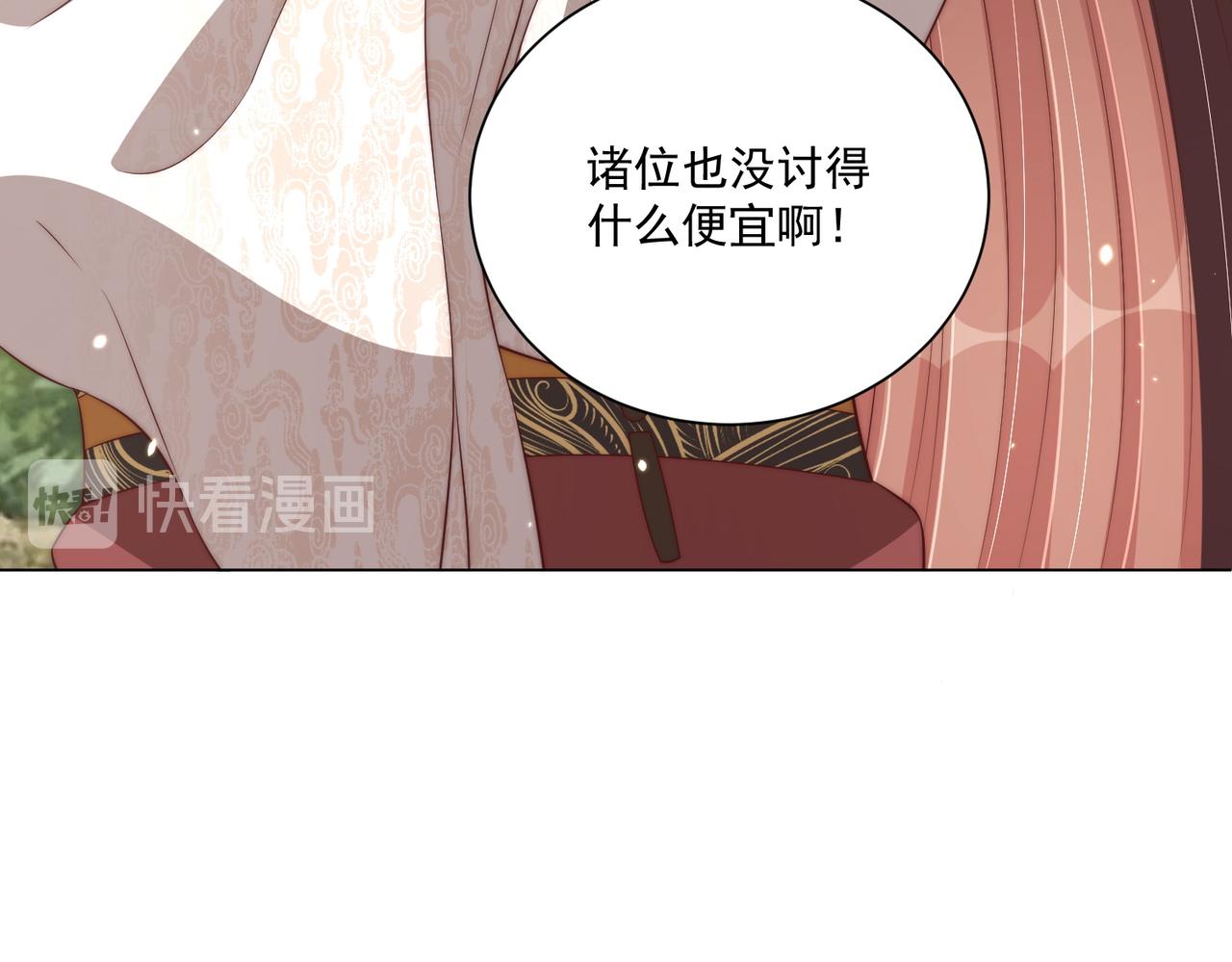 公主在上：国师请下轿韩漫全集-第108话  花毒发作无删减无遮挡章节图片 