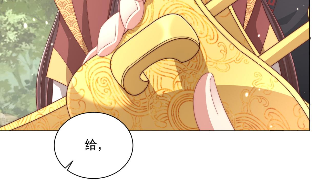 公主在上：国师请下轿韩漫全集-第108话  花毒发作无删减无遮挡章节图片 