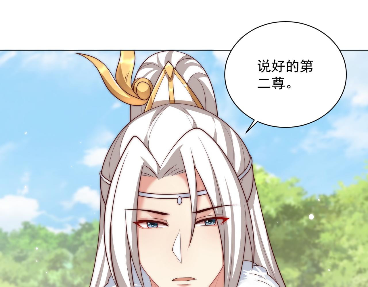 公主在上：国师请下轿韩漫全集-第108话  花毒发作无删减无遮挡章节图片 