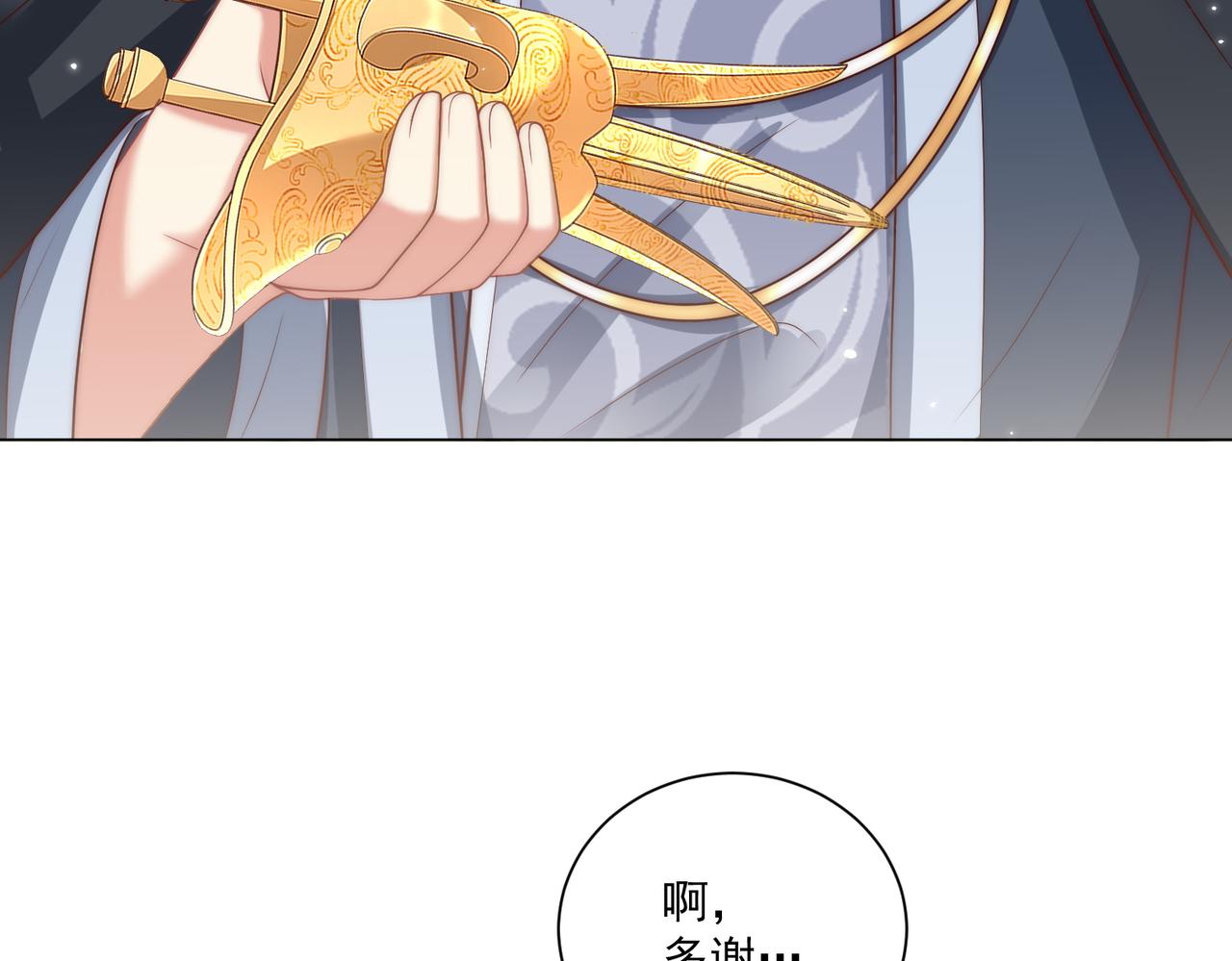公主在上：国师请下轿韩漫全集-第108话  花毒发作无删减无遮挡章节图片 