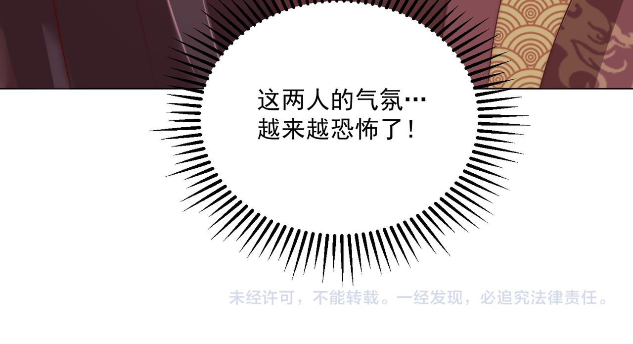 公主在上：国师请下轿韩漫全集-第108话  花毒发作无删减无遮挡章节图片 