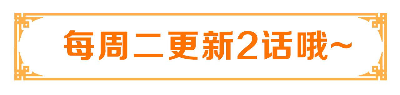 公主在上：国师请下轿韩漫全集-第108话  花毒发作无删减无遮挡章节图片 