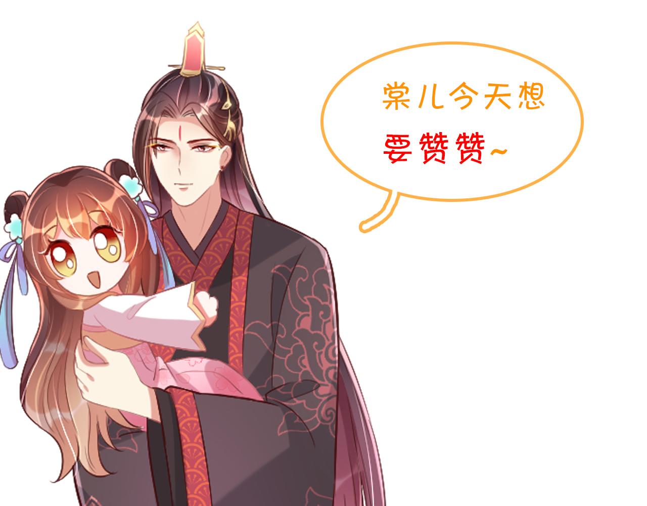 公主在上：国师请下轿韩漫全集-第108话  花毒发作无删减无遮挡章节图片 