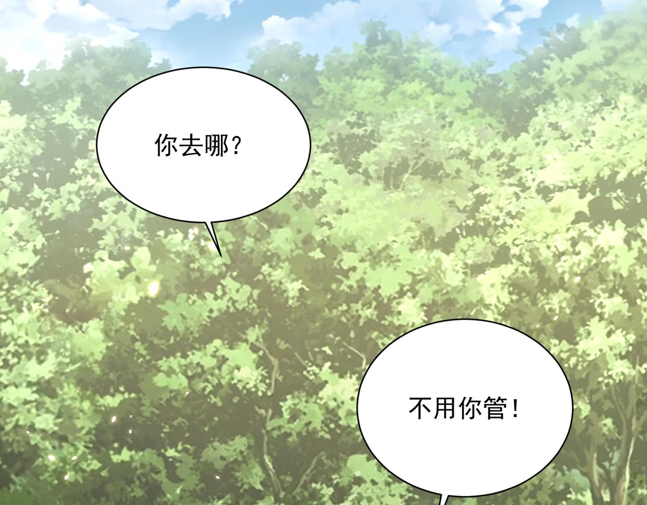 公主在上：国师请下轿韩漫全集-第108话  花毒发作无删减无遮挡章节图片 