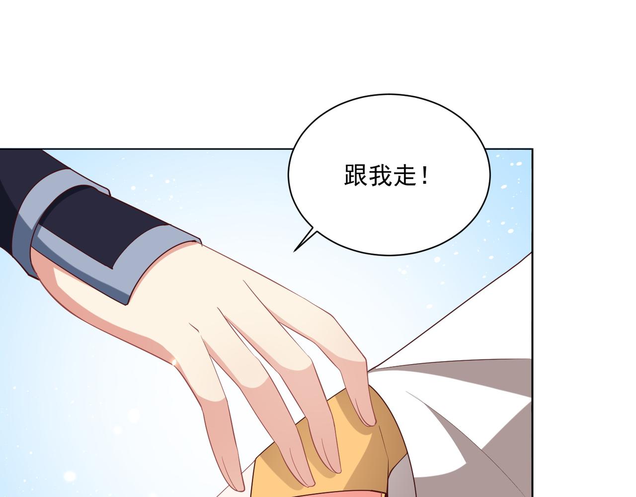 公主在上：国师请下轿韩漫全集-第108话  花毒发作无删减无遮挡章节图片 