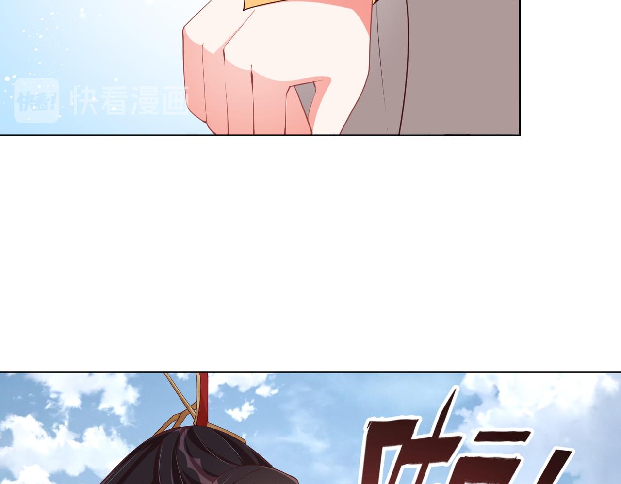 公主在上：国师请下轿韩漫全集-第108话  花毒发作无删减无遮挡章节图片 