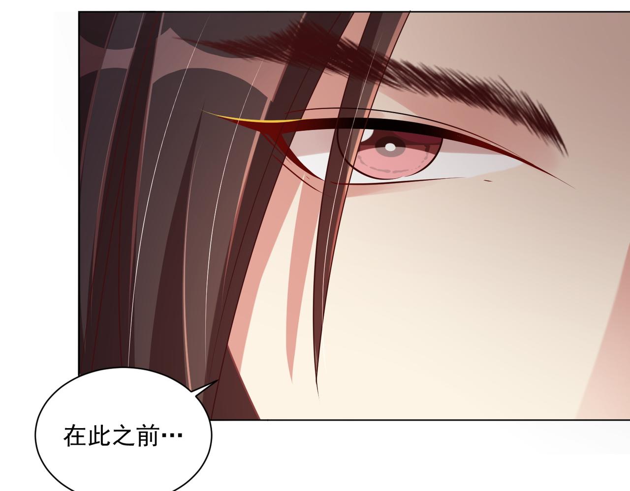 公主在上：国师请下轿韩漫全集-第108话  花毒发作无删减无遮挡章节图片 