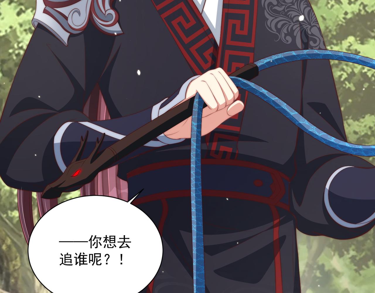 公主在上：国师请下轿韩漫全集-第108话  花毒发作无删减无遮挡章节图片 