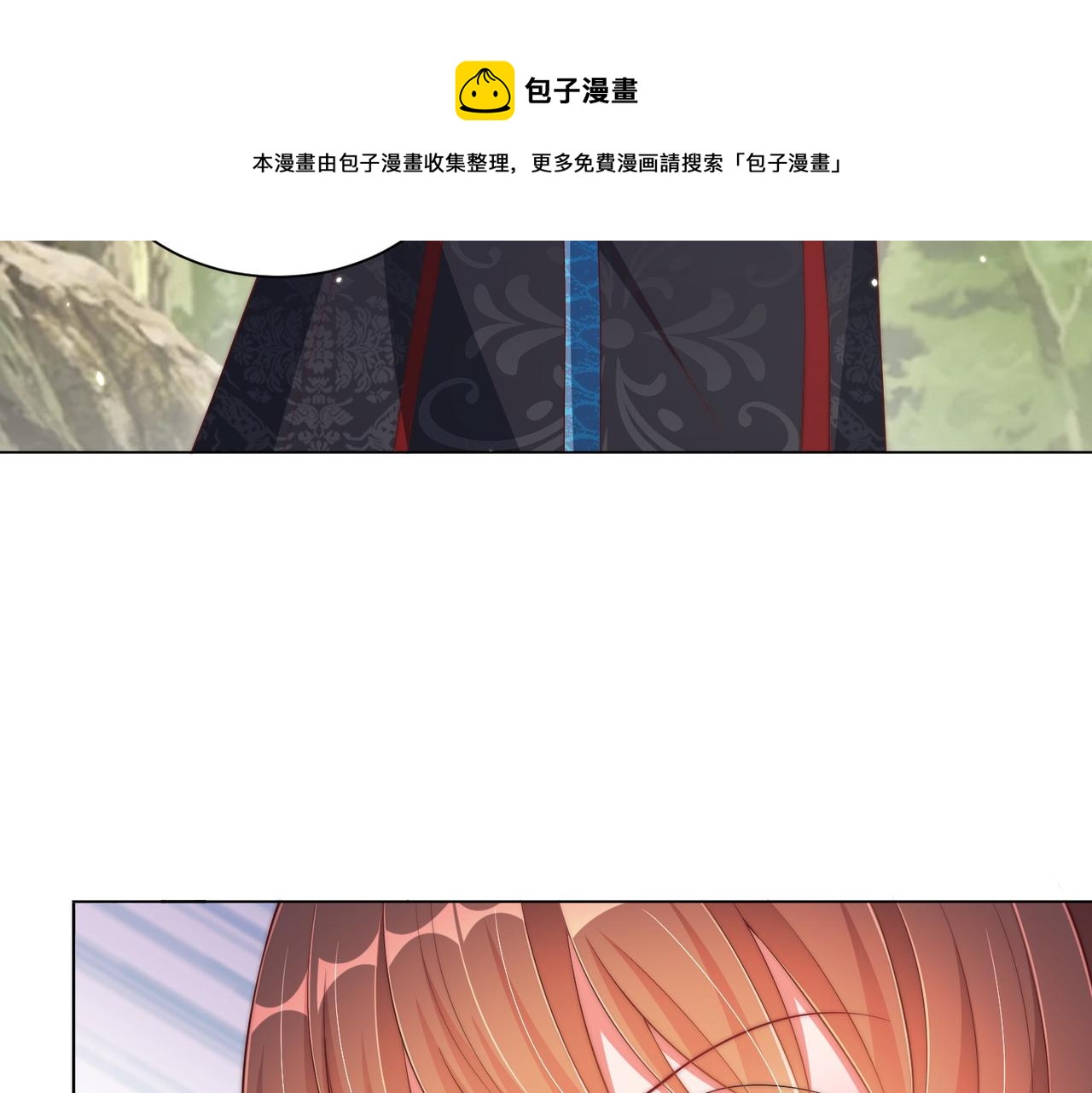 公主在上：国师请下轿韩漫全集-第108话  花毒发作无删减无遮挡章节图片 