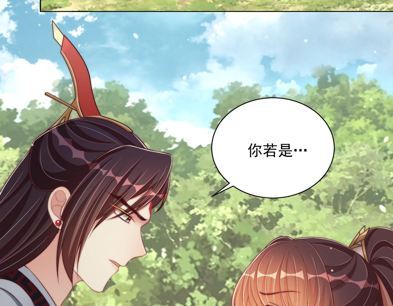 公主在上：国师请下轿韩漫全集-第108话  花毒发作无删减无遮挡章节图片 