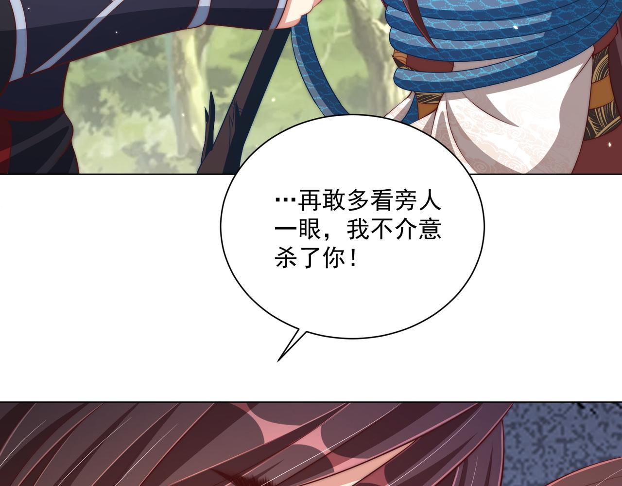 公主在上：国师请下轿韩漫全集-第108话  花毒发作无删减无遮挡章节图片 