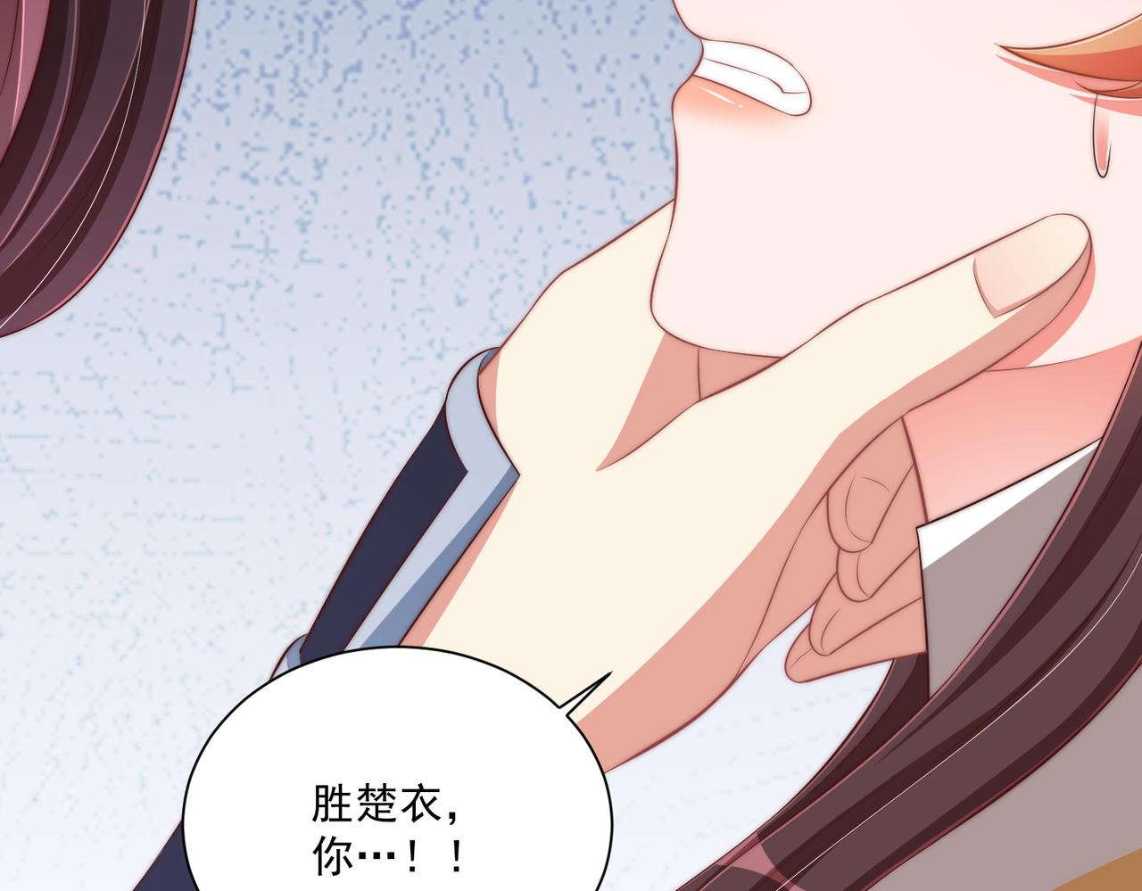 公主在上：国师请下轿韩漫全集-第108话  花毒发作无删减无遮挡章节图片 