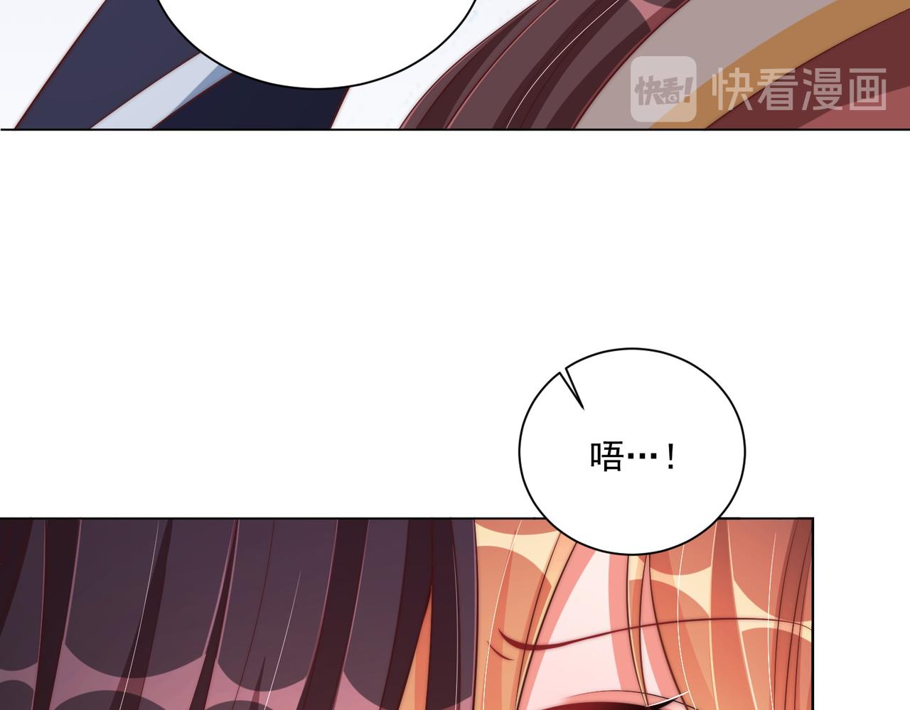 公主在上：国师请下轿韩漫全集-第108话  花毒发作无删减无遮挡章节图片 