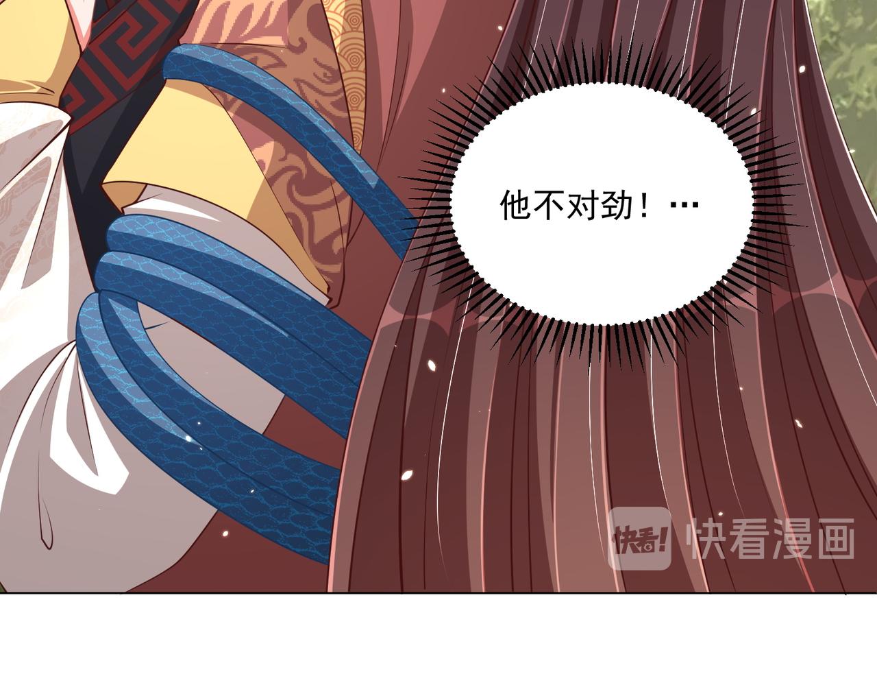 公主在上：国师请下轿韩漫全集-第108话  花毒发作无删减无遮挡章节图片 